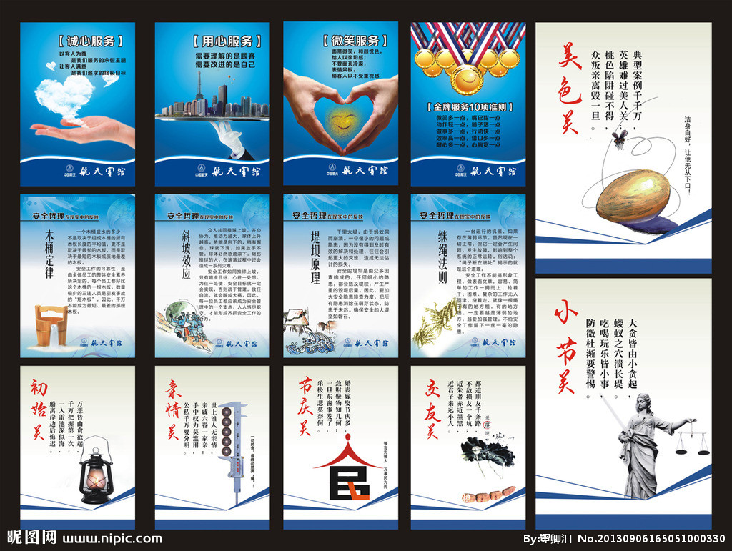 文藝創(chuàng)作與表演中的誠心服務(wù)矢量圖 展板模板與廣告設(shè)計的視覺力量