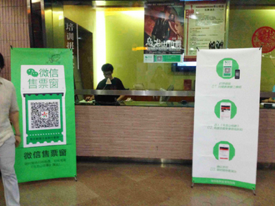 微信智慧劇場 不只是一個新戰(zhàn)場